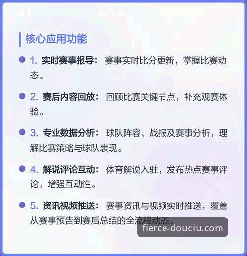 斗球体育平台深度评测：从下载到观赛的全流程体验报告