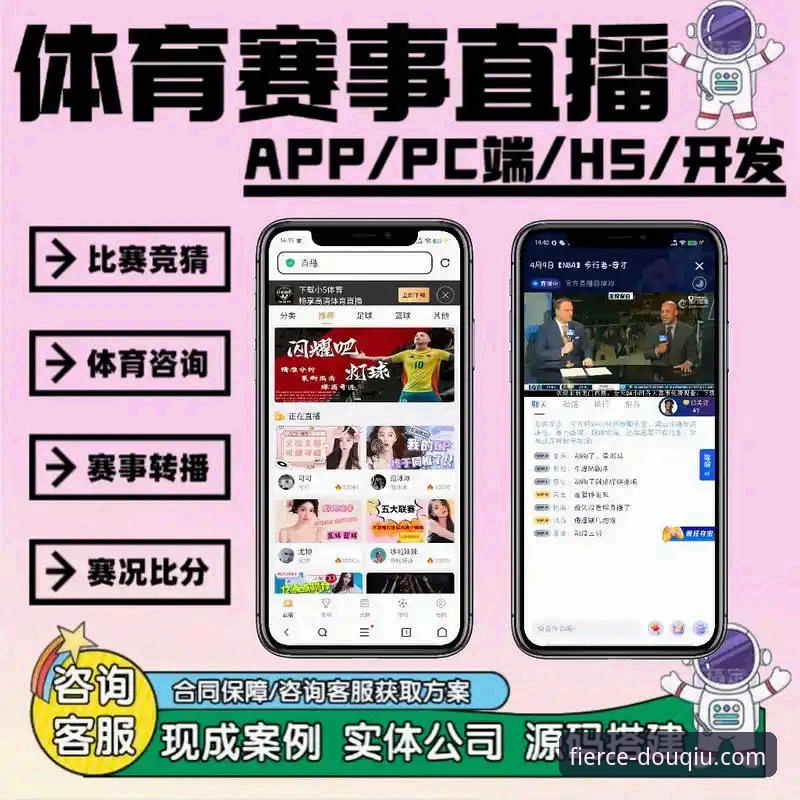 斗球官网安装教程：从零开始获取F7R2版体育直播App的操作指南